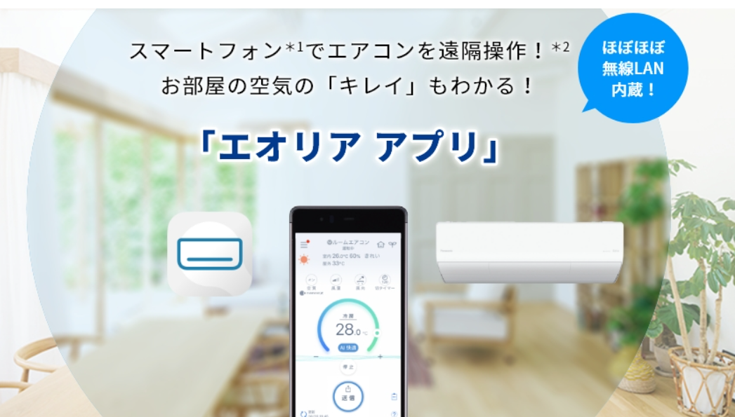 Panasonicルームエアコン無線アダプターゲートウェイセット CF-TAC1