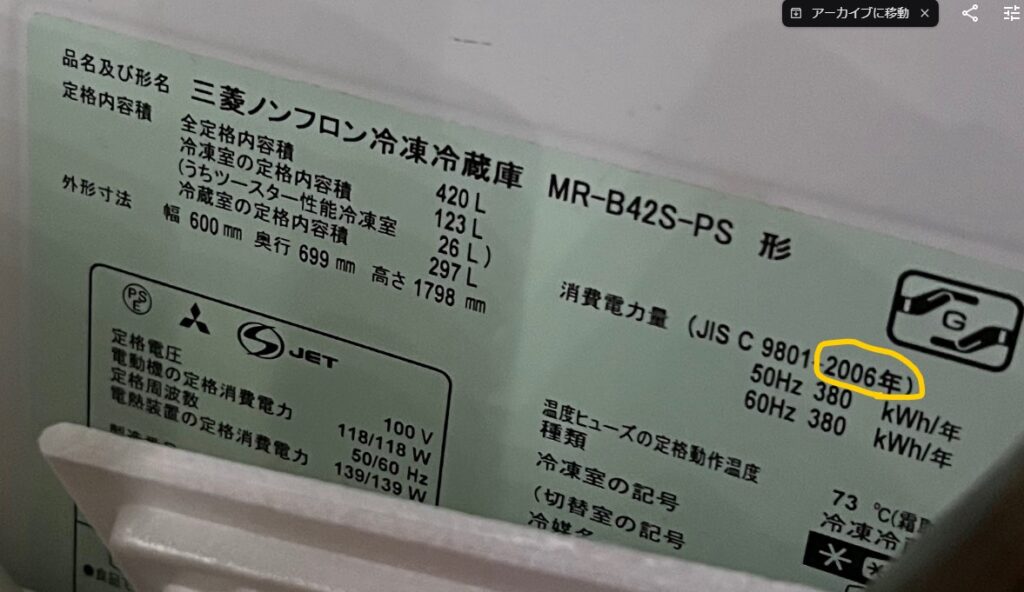 冷蔵庫】使用年数は何年？ 野菜の価格が高騰で買替増 - □まつだでんき□