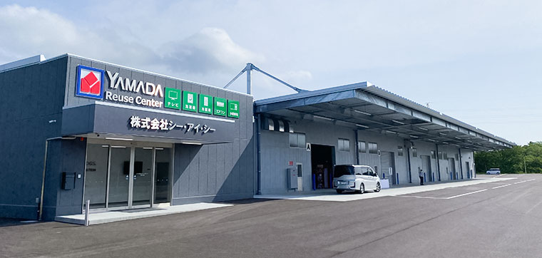 工場見学】ヤマダ西日本リユースセンター山口工場 ㈱CIC - □まつだ 